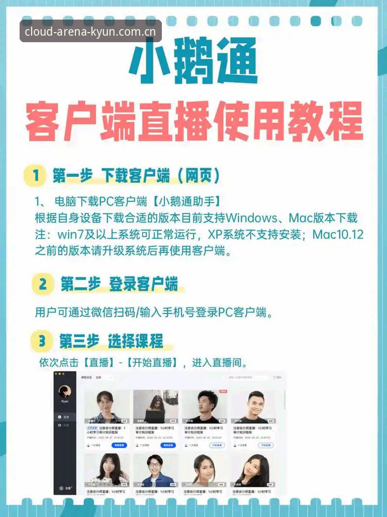 云开体育直播软件 云开体育直播软件使用指南:从入门到精通的一站式竞技体验
