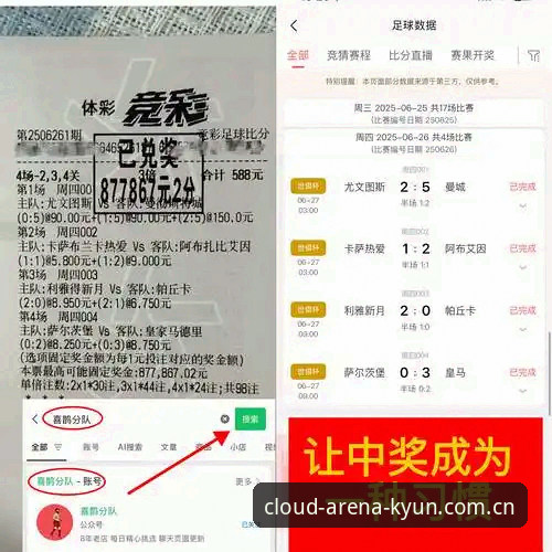 云开体育平台实用指南：从赛事直播到竞猜的核心功能详解