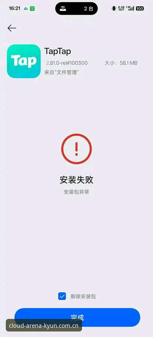 云开体育App安装总失败？老用户分享我的解决经验与避坑指南